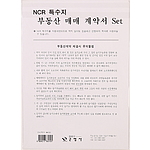 부동산매매 세트