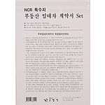 임대차계약서 세트