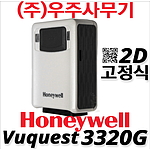 바코드스캐너 (vuquest3320G)