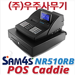 주차기록기 (NR510RB)