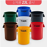 토르 다용도 원형 컨테이너 23L 덮개
