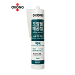 도장용 메꿈씰