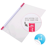 튼튼 레일홀더 (A4)