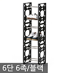 신발정리대6단