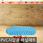 PVC지압용매트