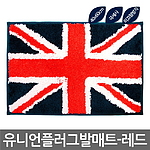 유니언플레그 극세사발매트