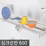 씽크선반
