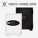 가정사무실 겸용 금고 (HM-540)