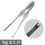 게포크