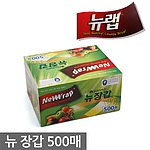 뉴장갑