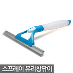 스프레이 유리창닦이