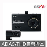 차량용 2채널 블랙박스 (E3)