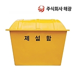 제설함