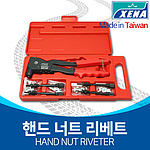 핸드 리베트기
