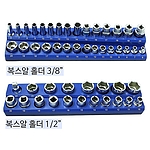 소켓 홀더 (SMSR-BL)