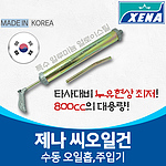 시오일건