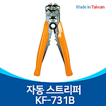 자동스트리퍼