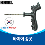 타이어 펑크 송곳 (CR-006)