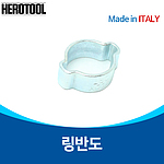 링 클램프