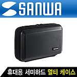 휴대용 세미하드 멀티 케이스