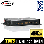 1:4 4K HDMI 2.0 분배기 (HS-1514PW)