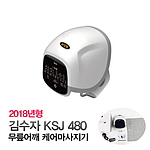 무릎 어깨 마사지기 (김수자 KSJ-480)