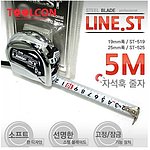 자동 줄자 (ST-525)