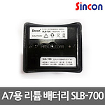 리튬이온 배터리 (SLB-700)