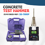 전자기록식 슈미트함마 (SD-7000P)
