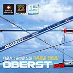 오버스트 낚시대 (선상루어투톱/다운샷)
