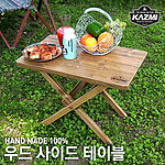 우드 사이드 테이블 + 캐리백(22L)
