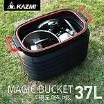 다용도 매직버킷 (37L)