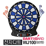 전자다트 (일반형)