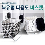 북유럽 바스켓