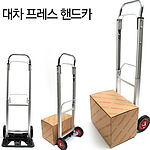 대차 핸드카트