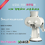 NEW 파써리