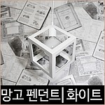 망고 펜던트 LED 식탁등