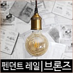 펜던트레일 LED 레일등