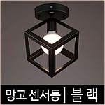 망고 센서등