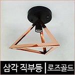 삼각 직부등