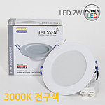 3인치 다운라이트 LED 매입등 (7W)