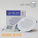 4인치 다운라이트 LED 매입등 (10W)