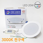 6인치 다운라이트 LED 매입등 (20W)