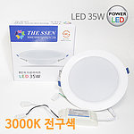 8인치 다운라이트 LED 매입등 (35W)