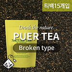 보이 티백차