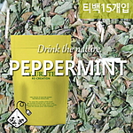 페퍼민트 티백차