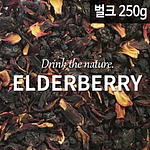 엘더베리 블렌딩차