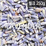 라벤더 허브차  벌크