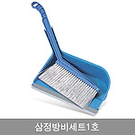 방비 세트