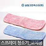 스프레이 청소기